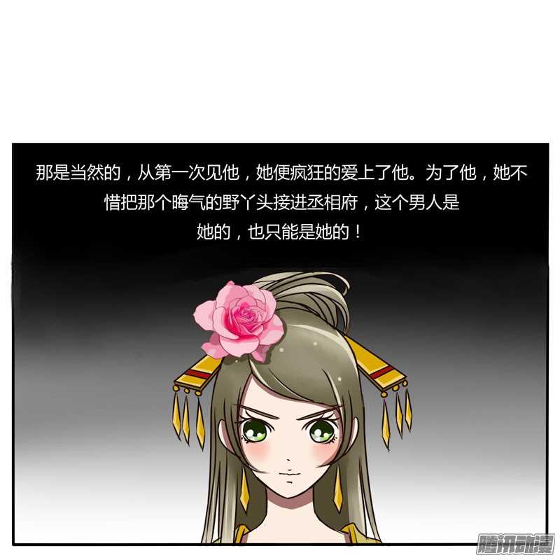 通灵妃32话 失信