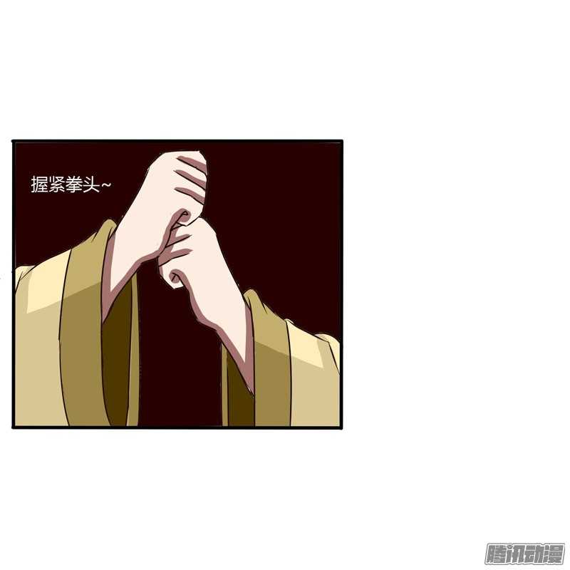 通灵妃32话 失信