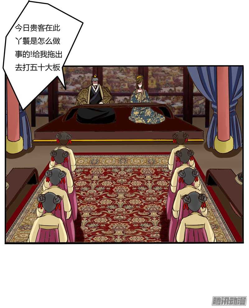 通灵妃34话 暴怒