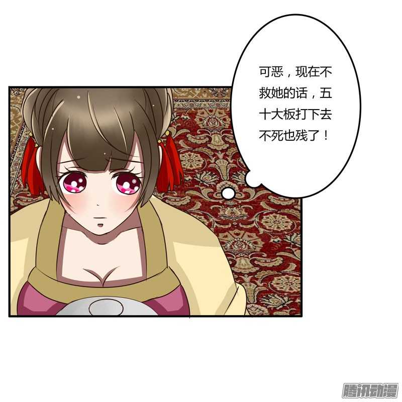 通灵妃34话 暴怒