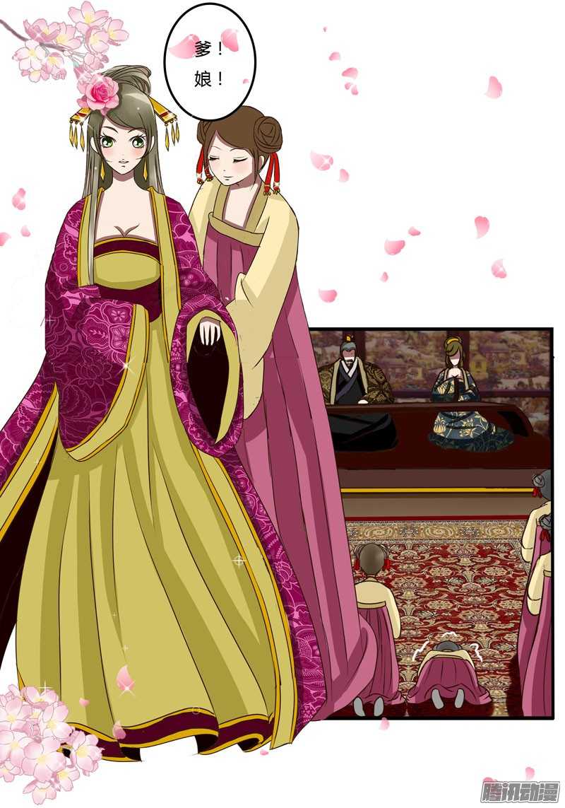 通灵妃35话 解围