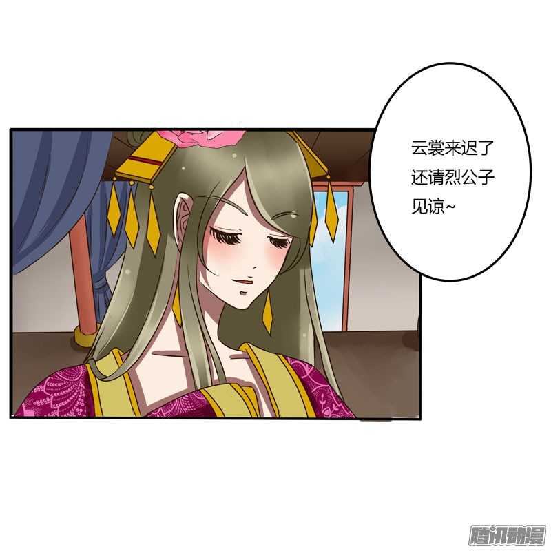 通灵妃35话 解围