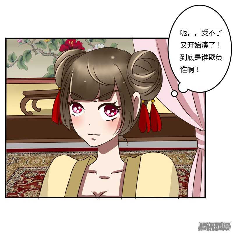 通灵妃38话 夜王妃