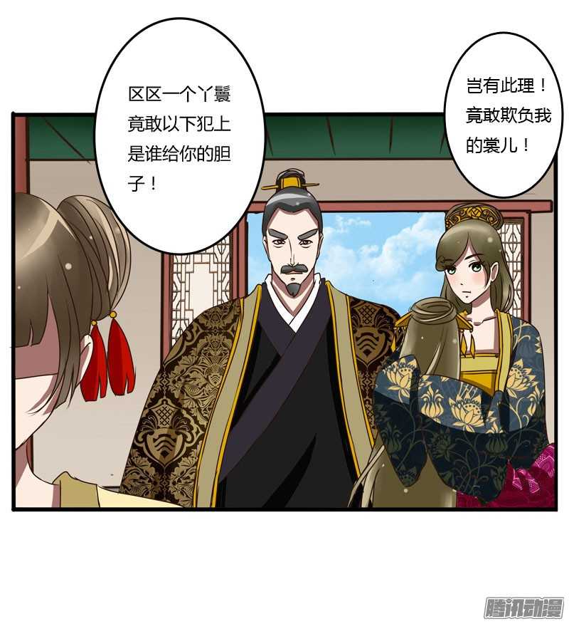 通灵妃38话 夜王妃