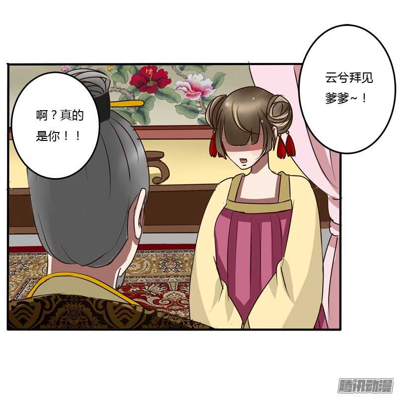通灵妃38话 夜王妃