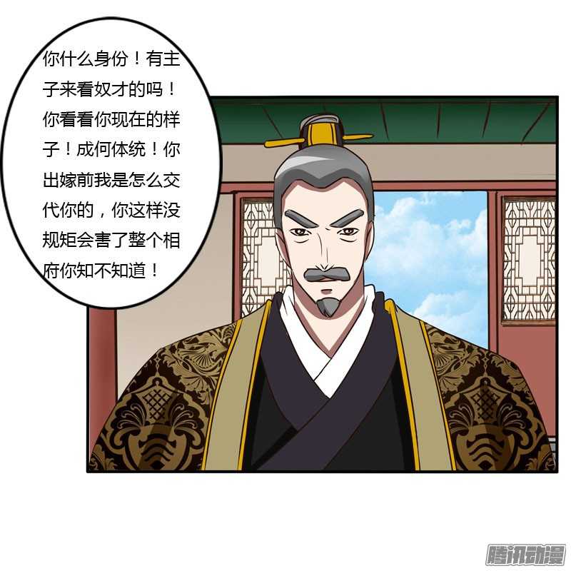 通灵妃38话 夜王妃