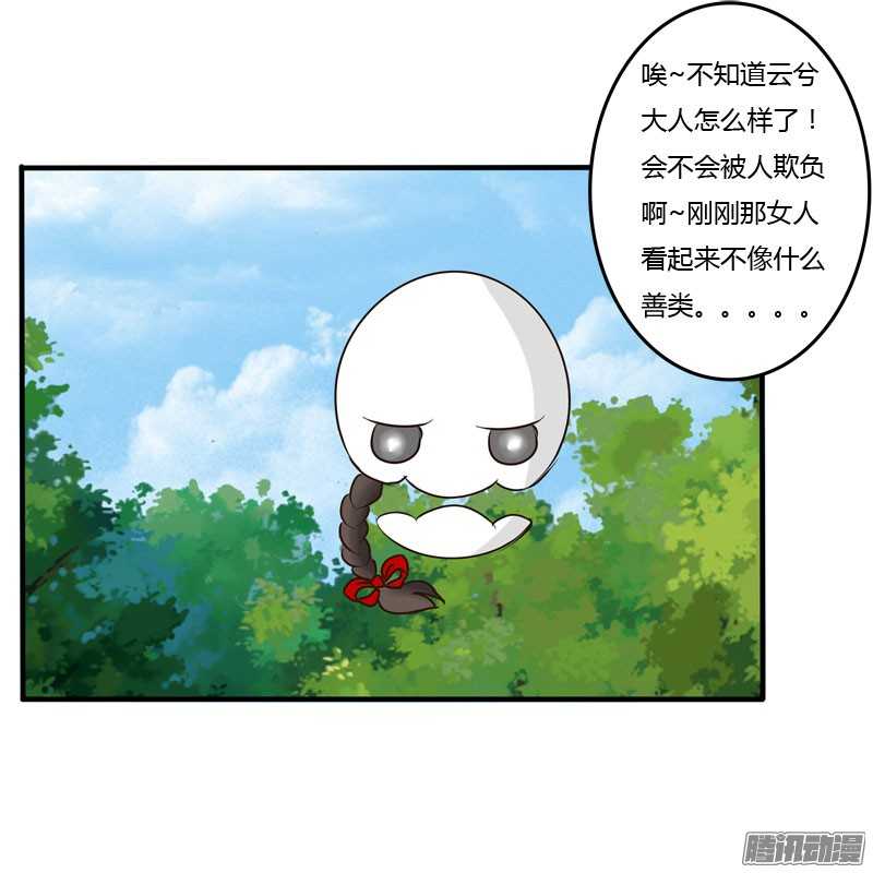 通灵妃38话 夜王妃