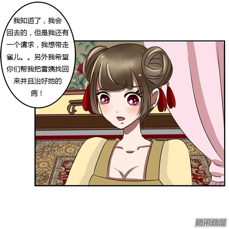 通灵妃38话 夜王妃