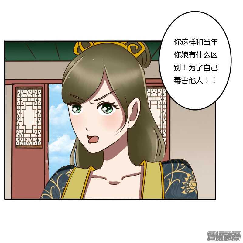 通灵妃38话 夜王妃