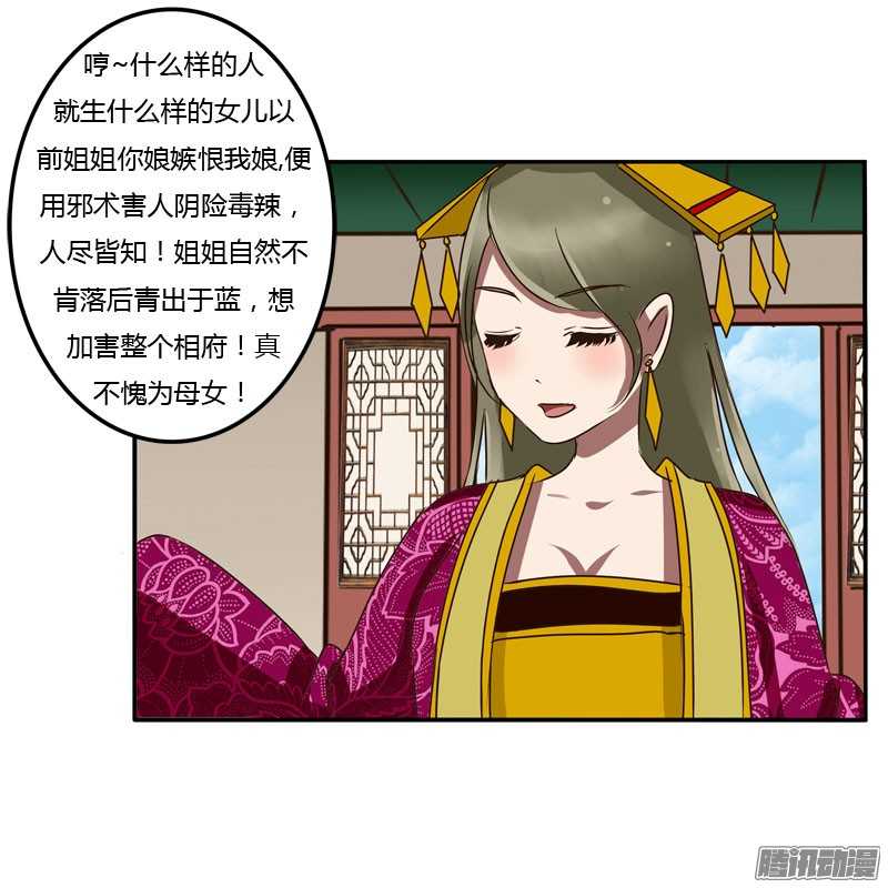通灵妃38话 夜王妃