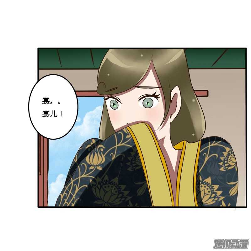 通灵妃38话 夜王妃