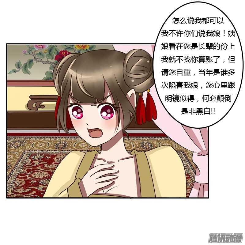 通灵妃38话 夜王妃