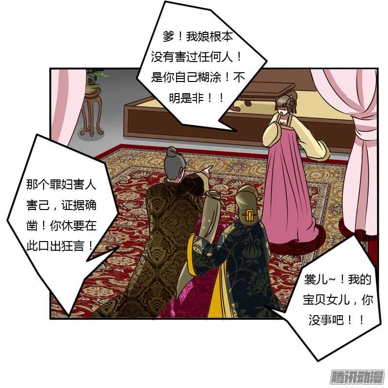 通灵妃38话 夜王妃