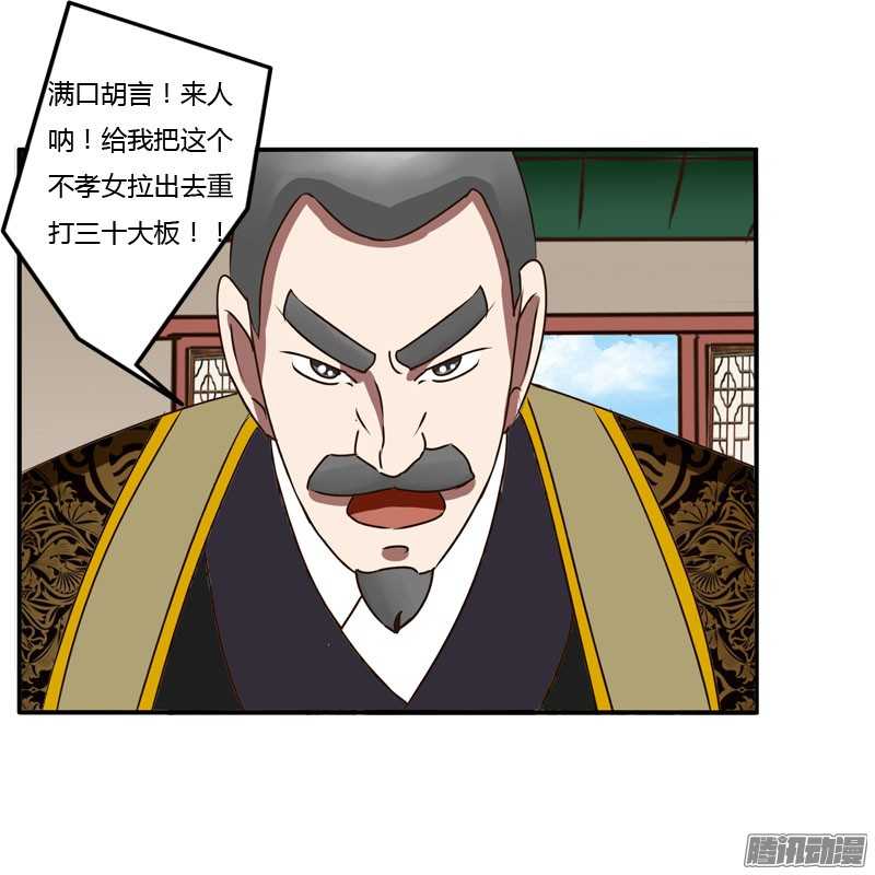 通灵妃38话 夜王妃