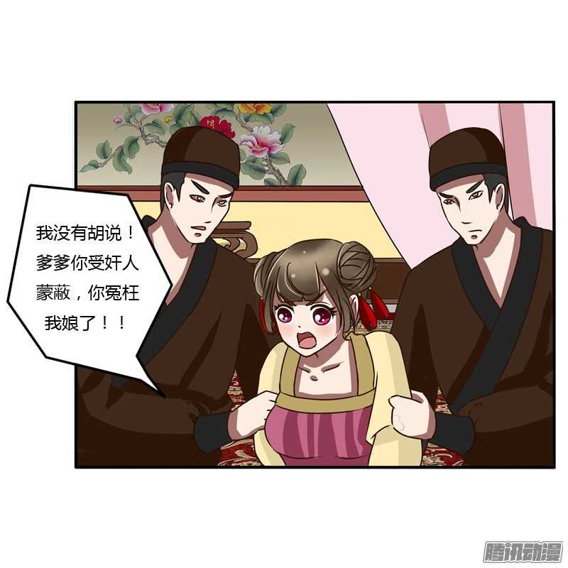 通灵妃38话 夜王妃