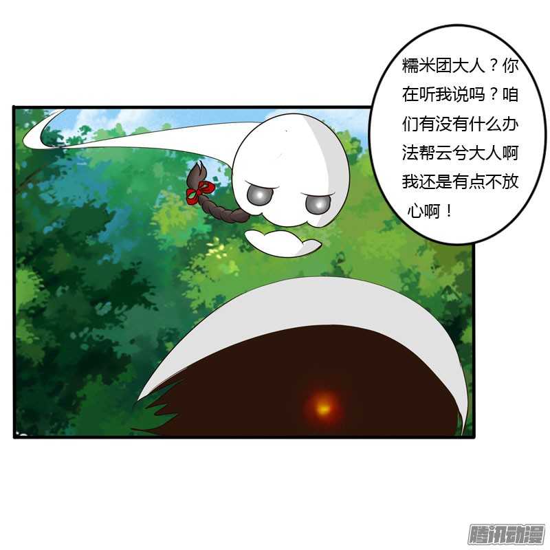 通灵妃38话 夜王妃