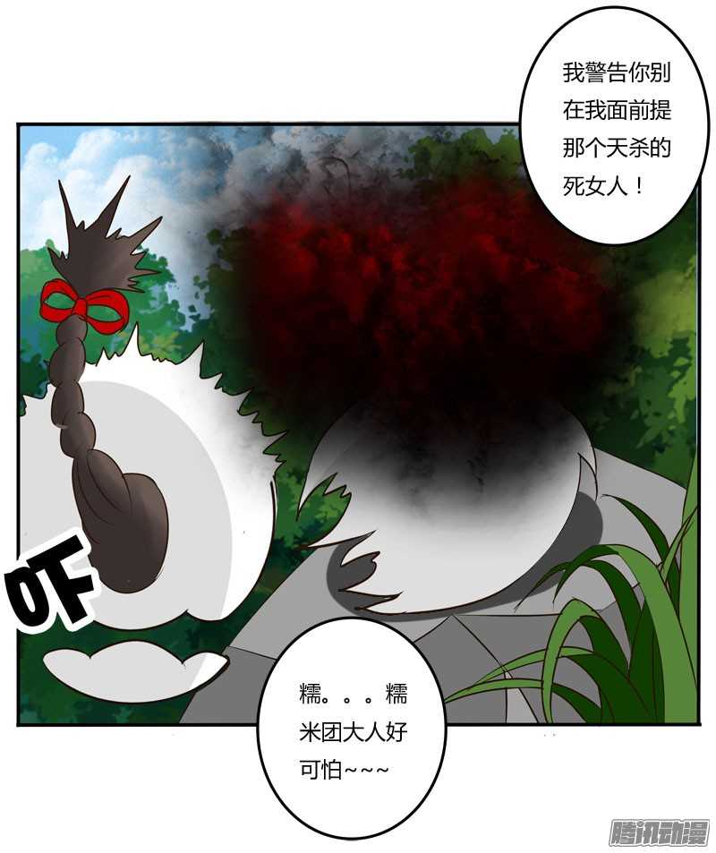 通灵妃38话 夜王妃