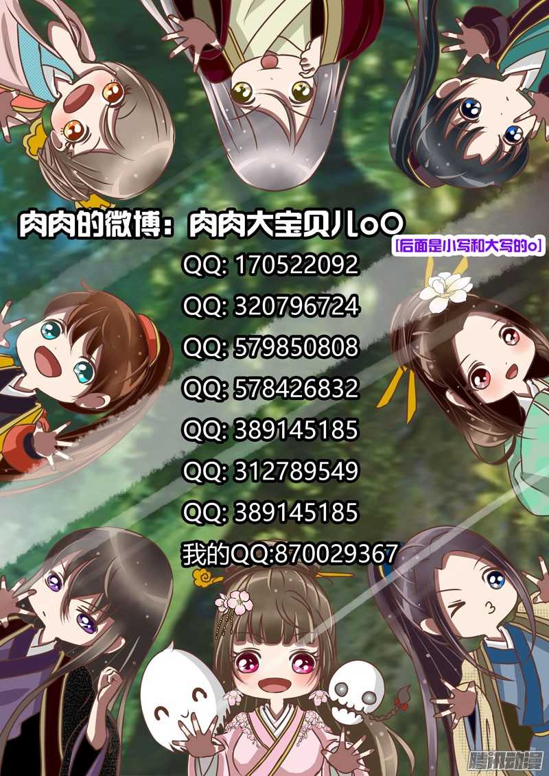 通灵妃38话 夜王妃