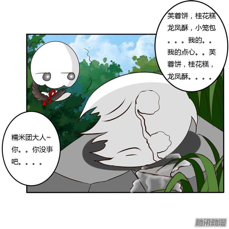 通灵妃38话 夜王妃