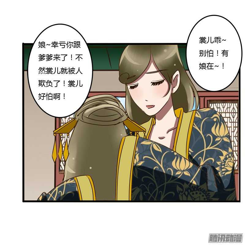 通灵妃38话 夜王妃