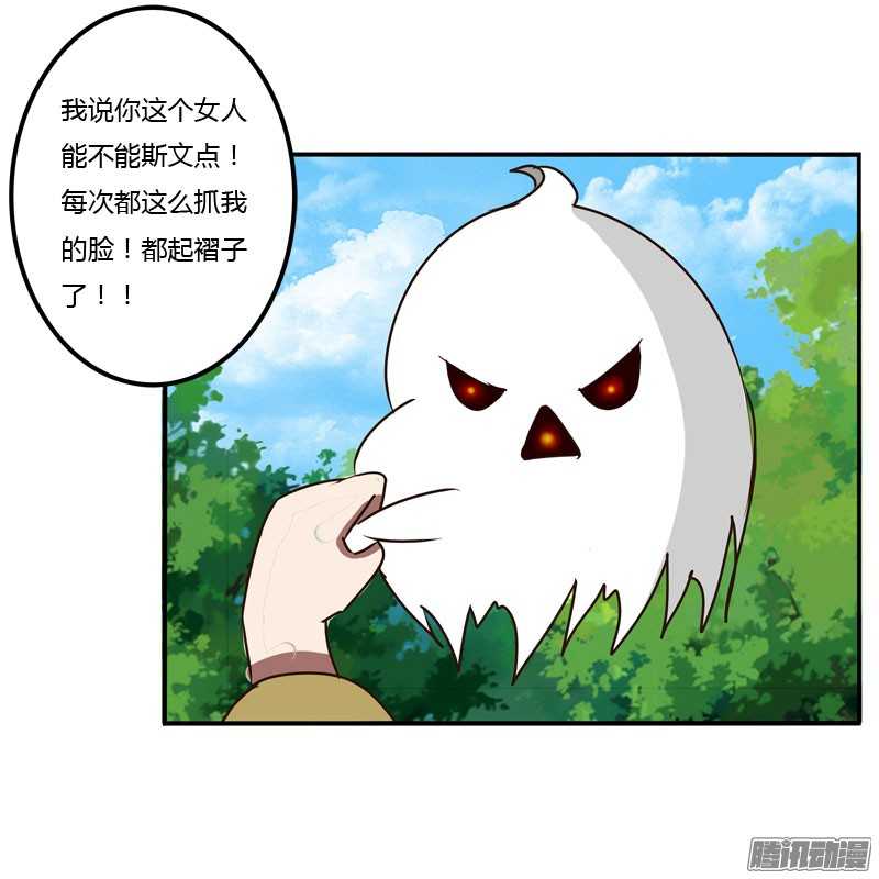 通灵妃37话 是你