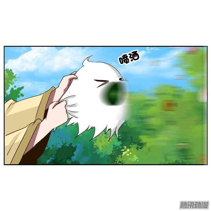 通灵妃37话 是你