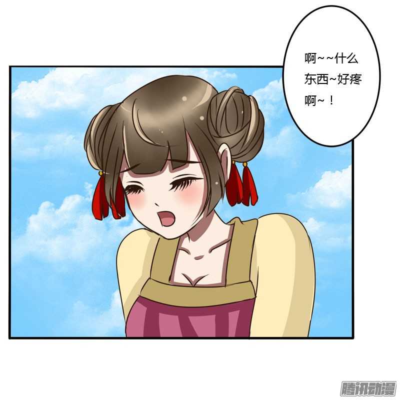 通灵妃37话 是你