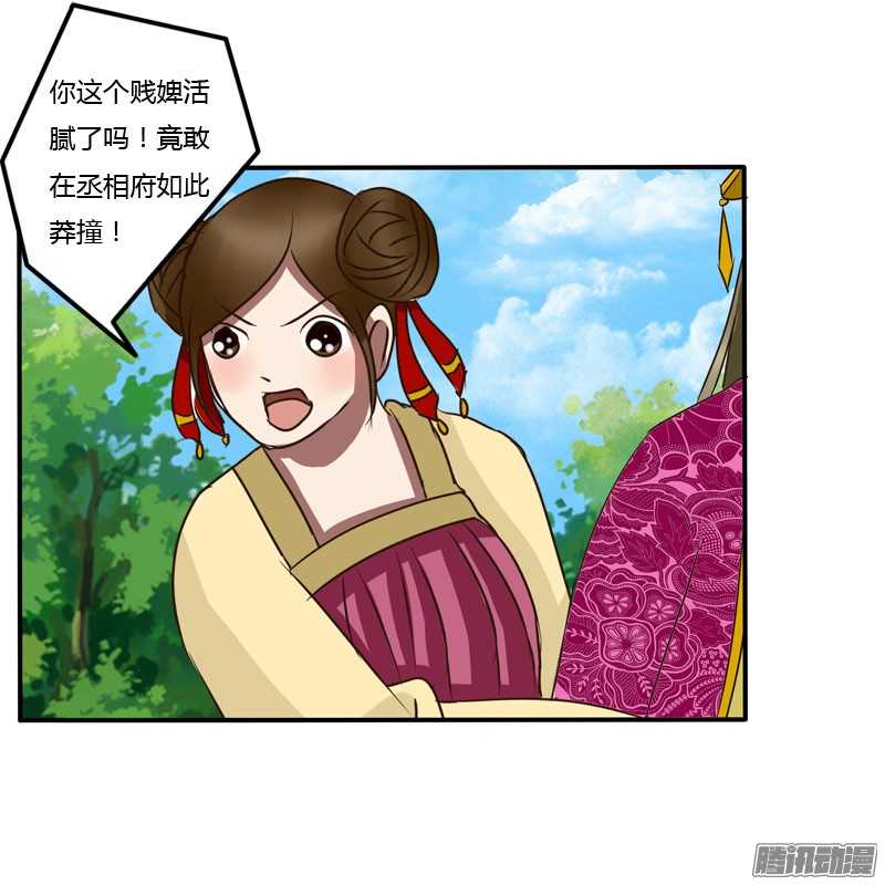 通灵妃37话 是你