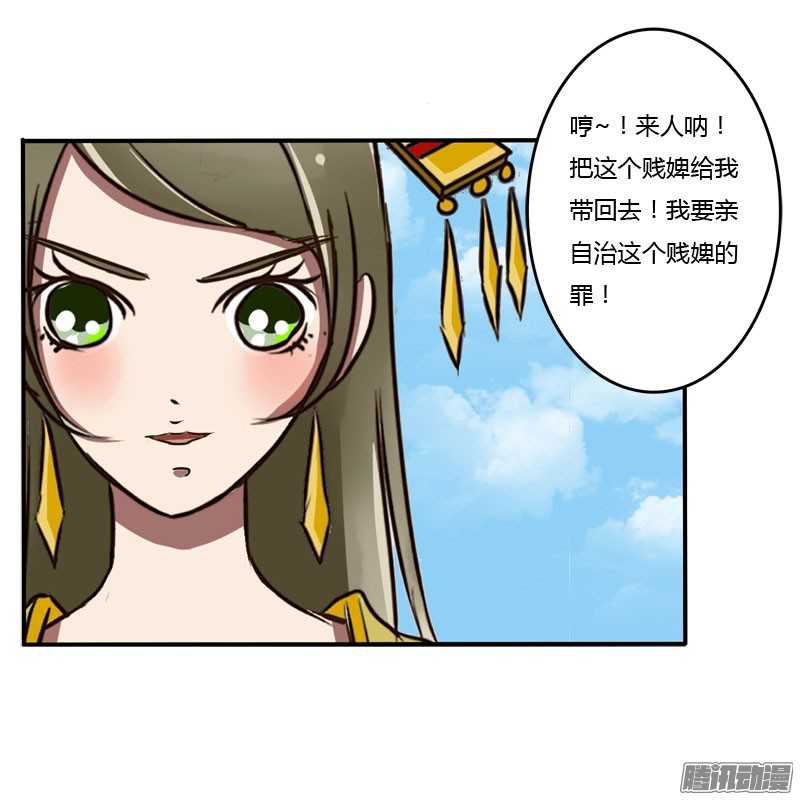通灵妃37话 是你