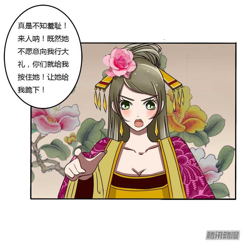 通灵妃37话 是你