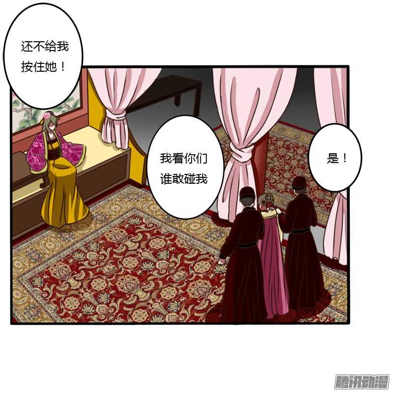 通灵妃37话 是你