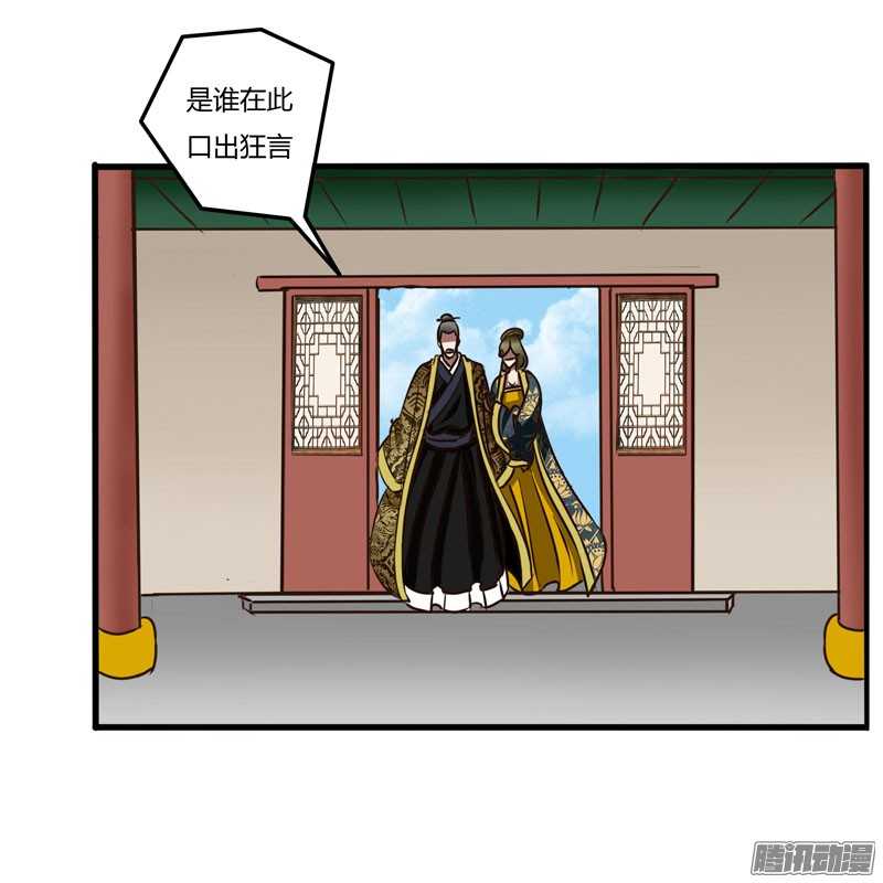 通灵妃37话 是你