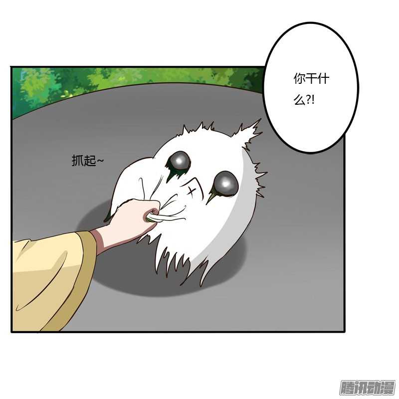 通灵妃37话 是你