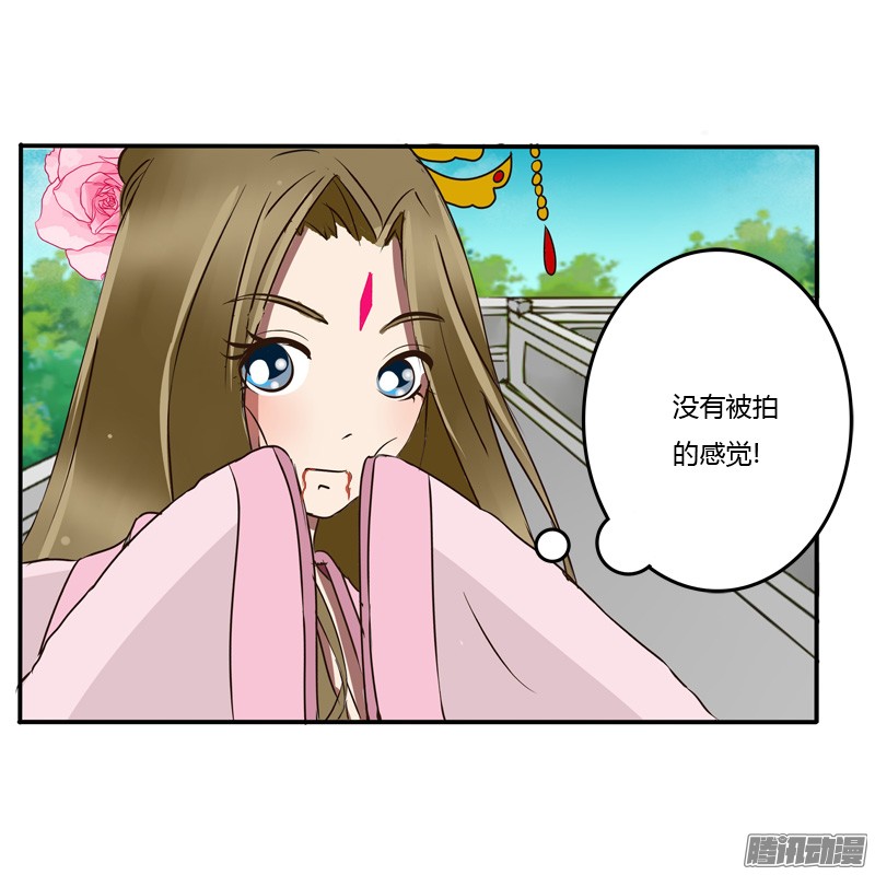 通灵妃49话 解围