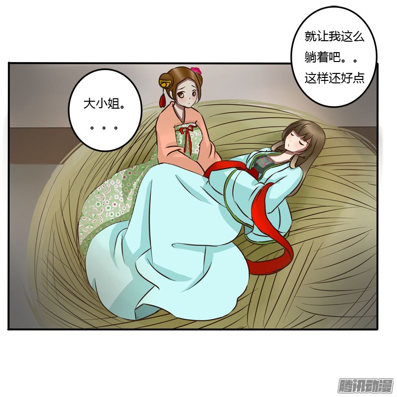 通灵妃51话 去哪儿