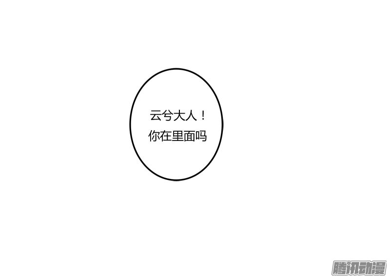 通灵妃51话 去哪儿