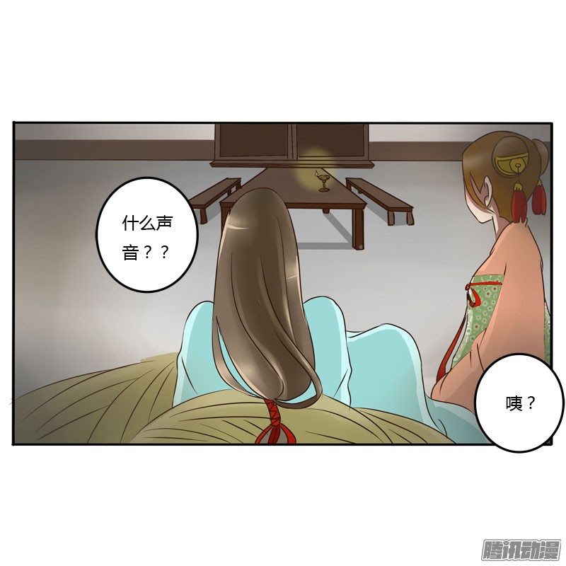 通灵妃51话 去哪儿