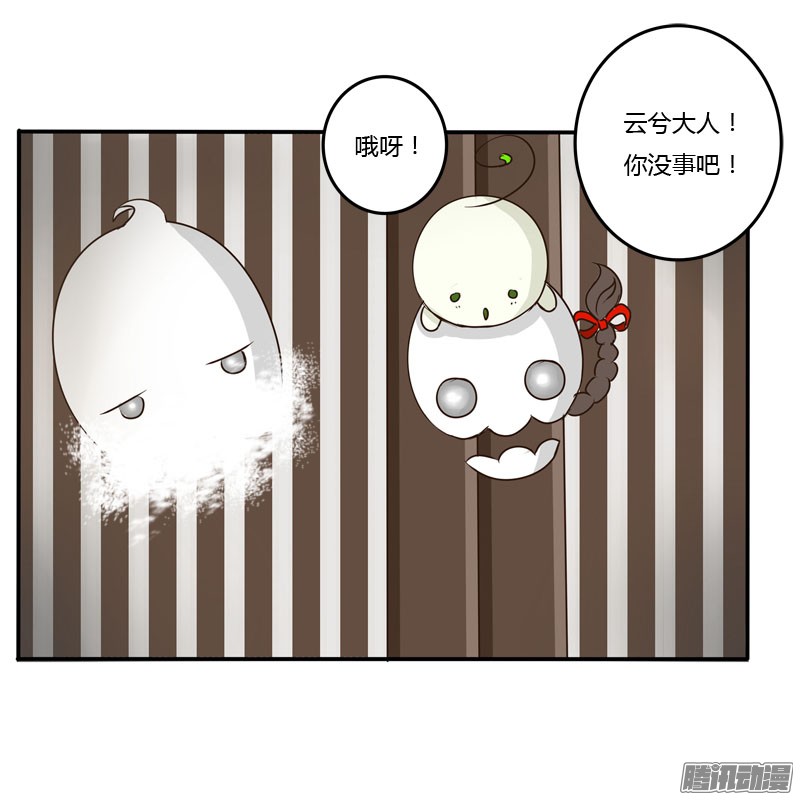 通灵妃51话 去哪儿