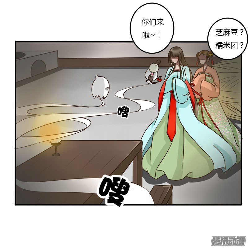 通灵妃51话 去哪儿