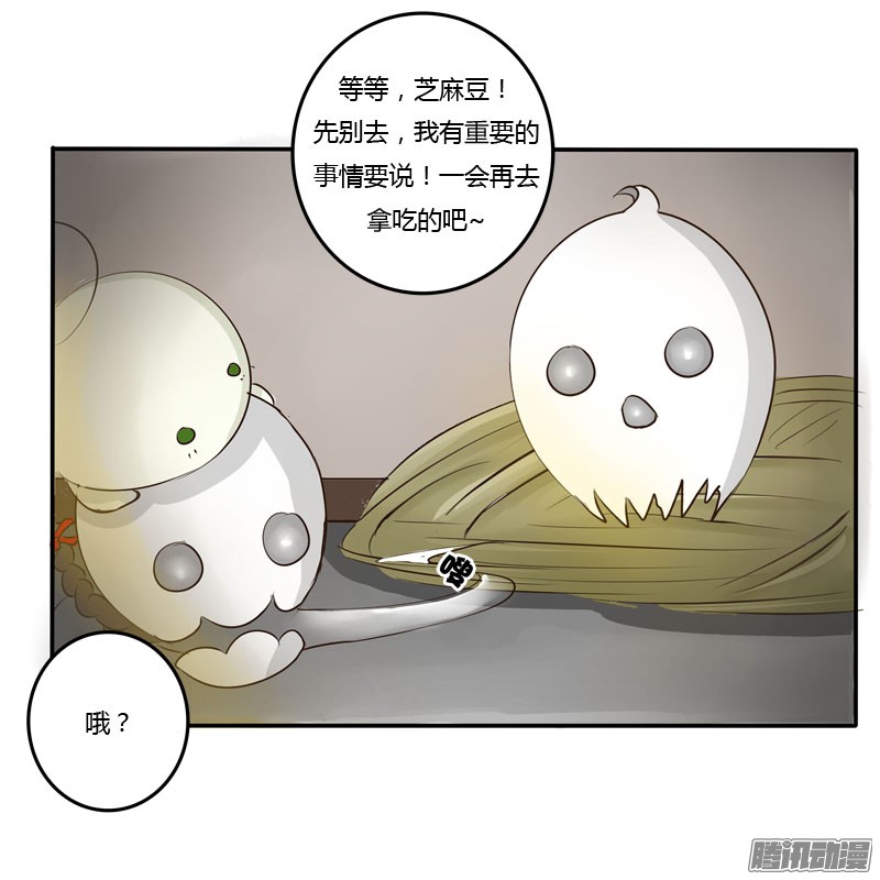 通灵妃51话 去哪儿