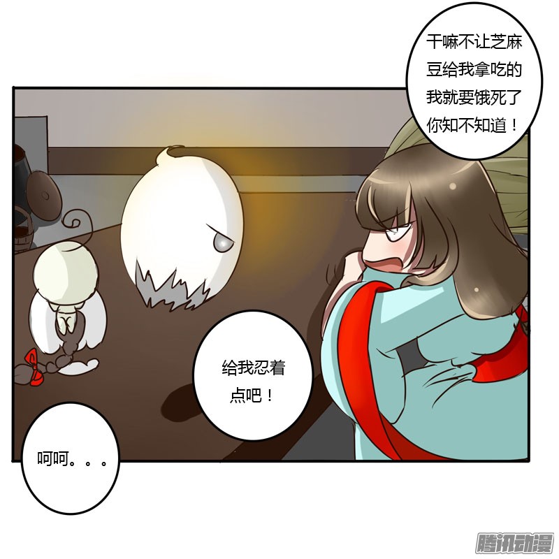 通灵妃51话 去哪儿