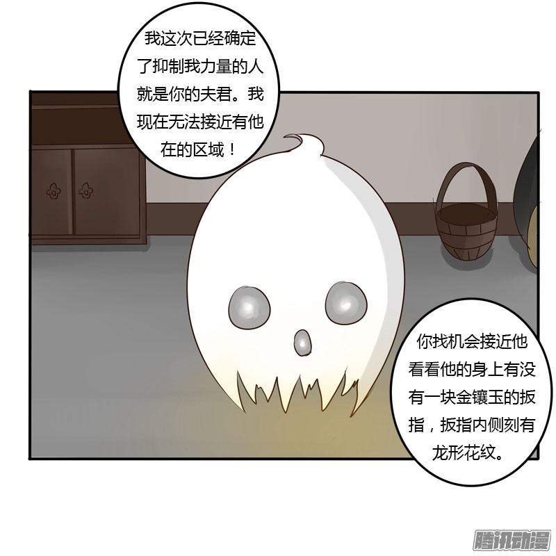 通灵妃51话 去哪儿