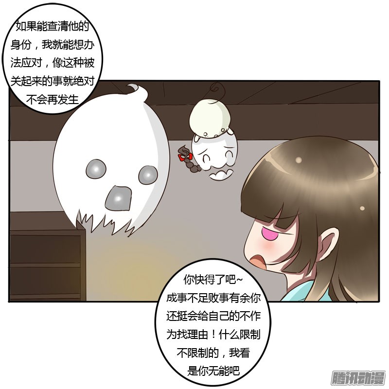 通灵妃51话 去哪儿