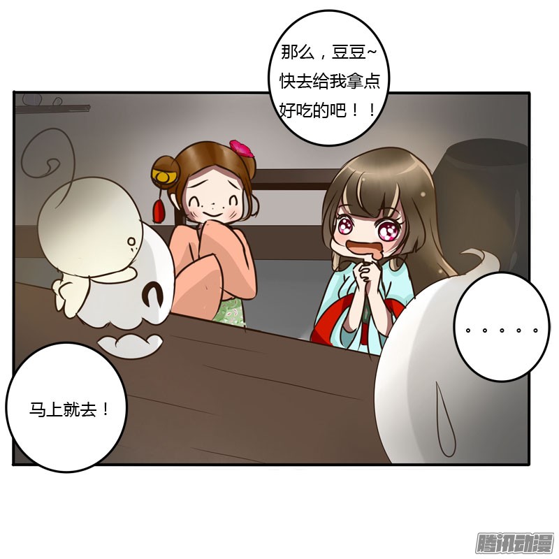 通灵妃51话 去哪儿
