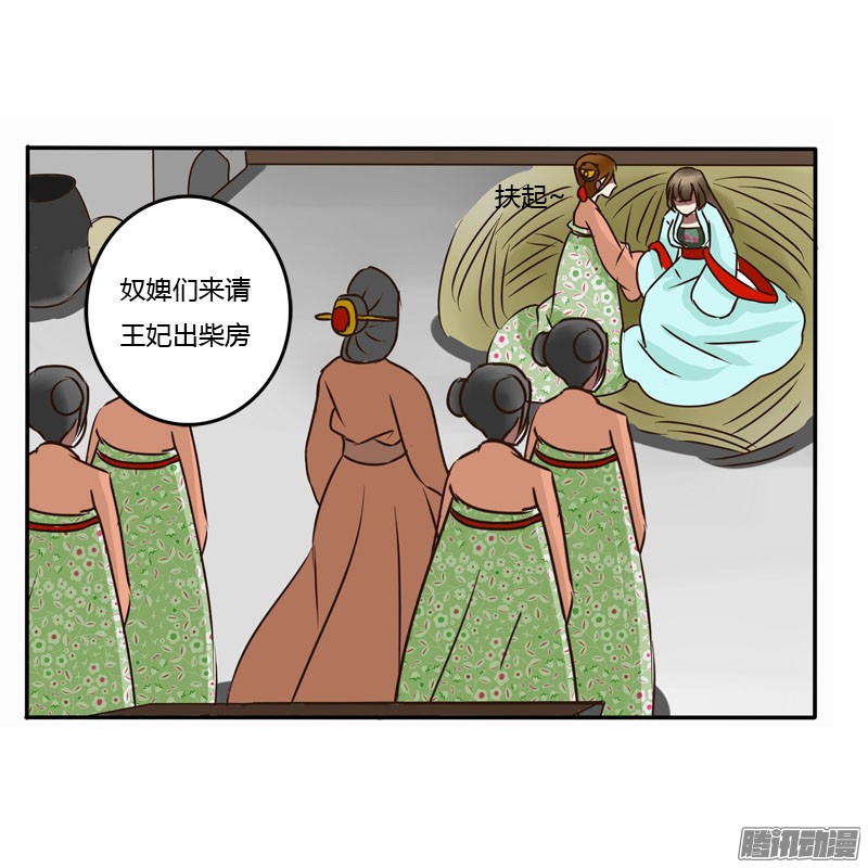 通灵妃51话 去哪儿