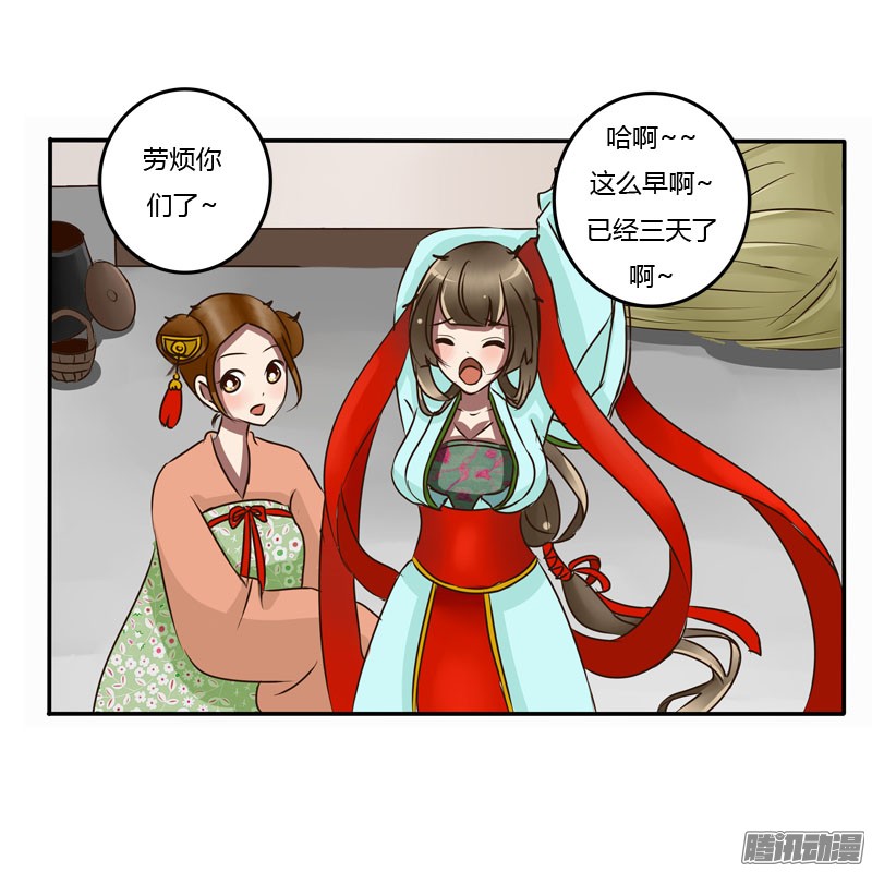 通灵妃51话 去哪儿