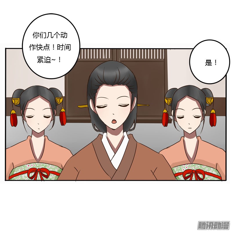 通灵妃51话 去哪儿