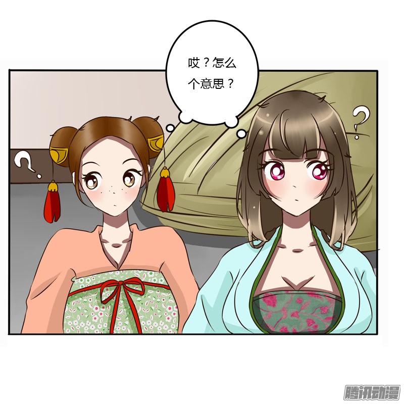 通灵妃51话 去哪儿
