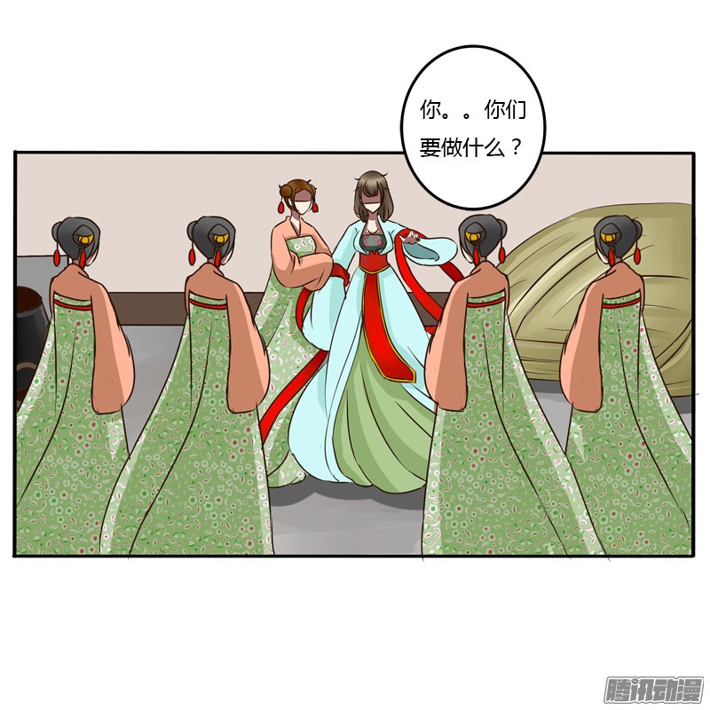 通灵妃51话 去哪儿