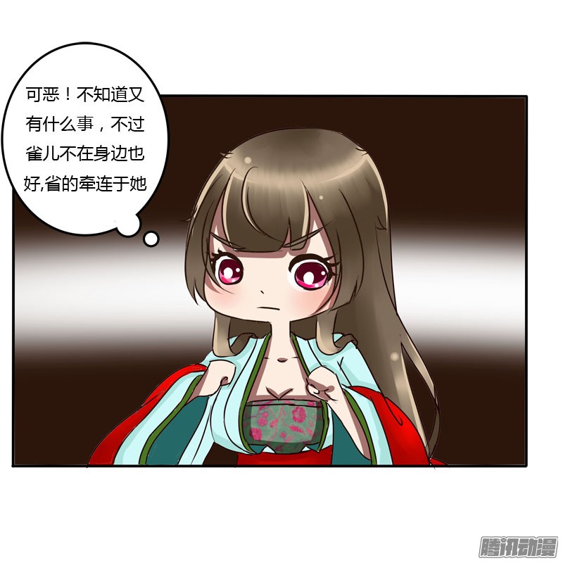 通灵妃51话 去哪儿